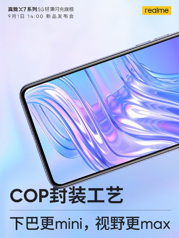 realme X7爆料 COP封装技术 超窄下巴 三个全球首发技术